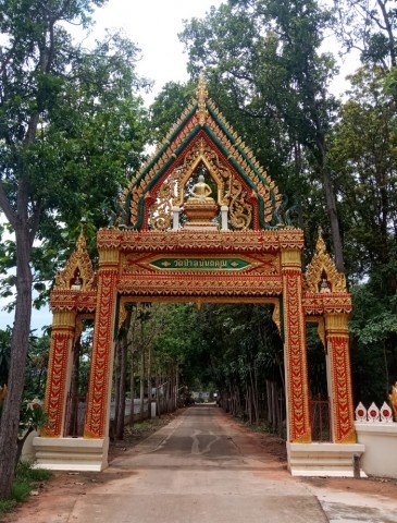 วัดป่าอนันตคุณ