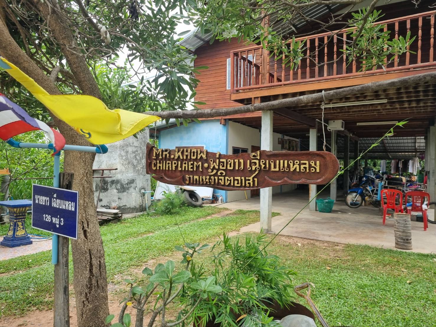 ด้านการแพทย์แแผนไทย