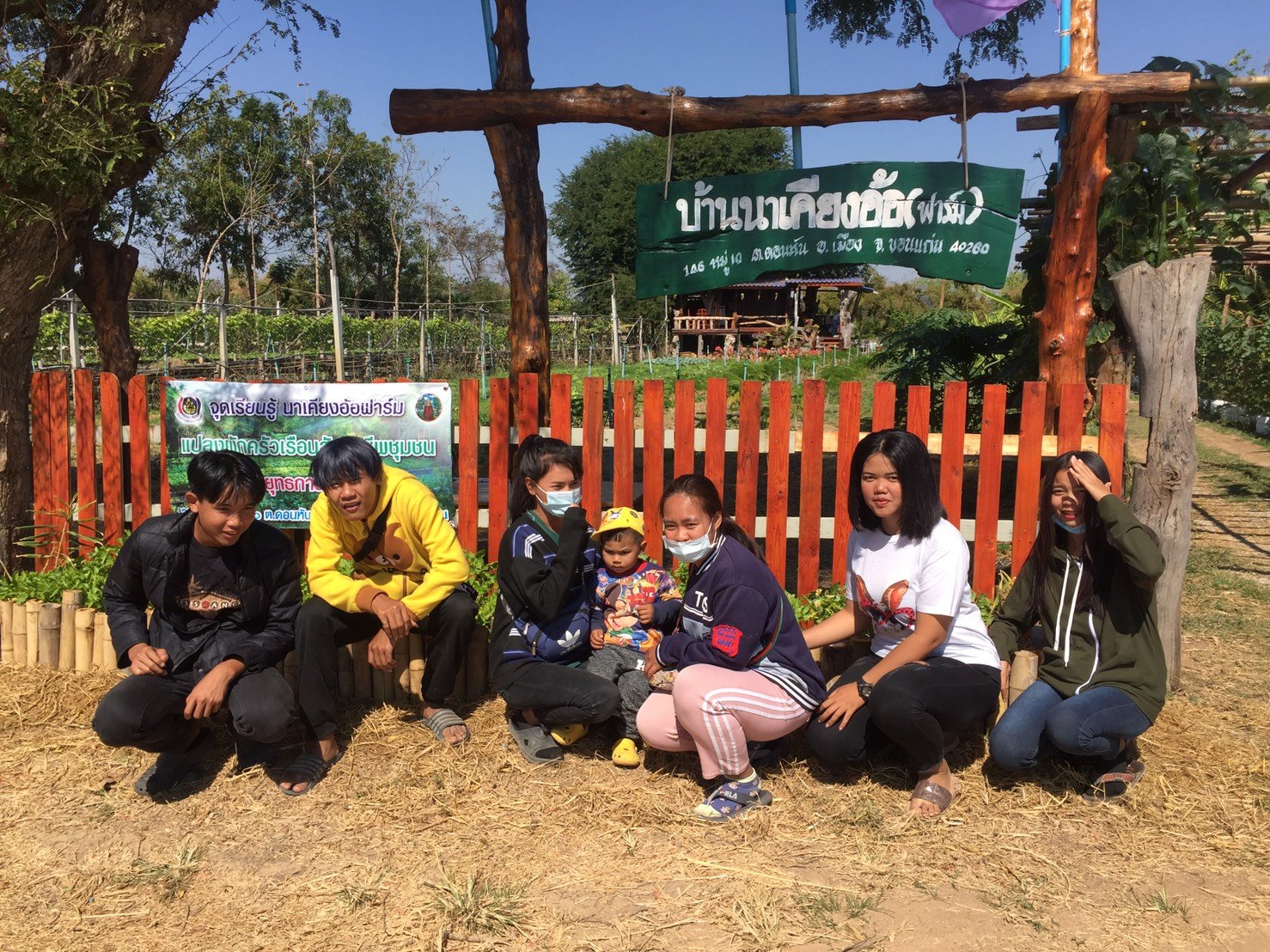 ศูนย์การเรียนรู้ เศรษฐกิจพอเพียง บ้านนาเคียงอ้อฟาร์ม