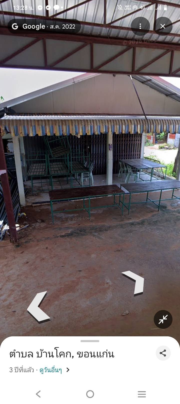 ศูนย์การเรียนชุมชนบ้านโสกใหญ่