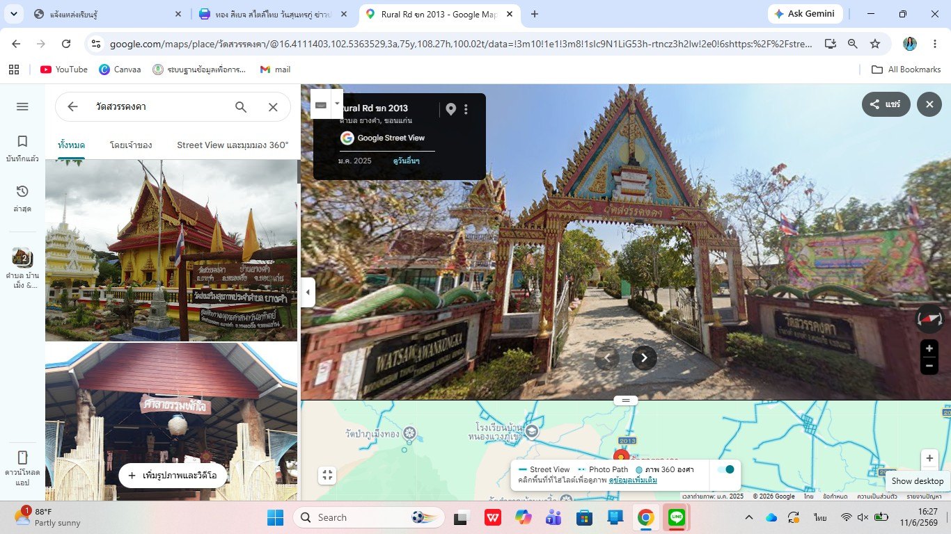 วัดสวรรคงคา