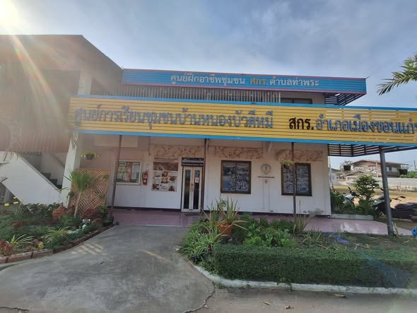 ศูนย์การเรียนชุมชนบ้านหนองบัวดีหมี