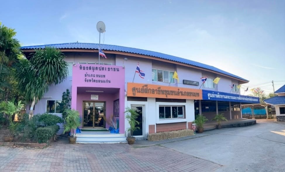 ศูนย์ส่งเสริมการเรียนรู้ระดับอำเภอชนบท