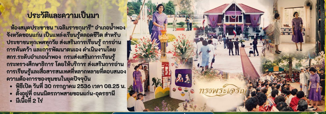 ประวัติความเป็นมา