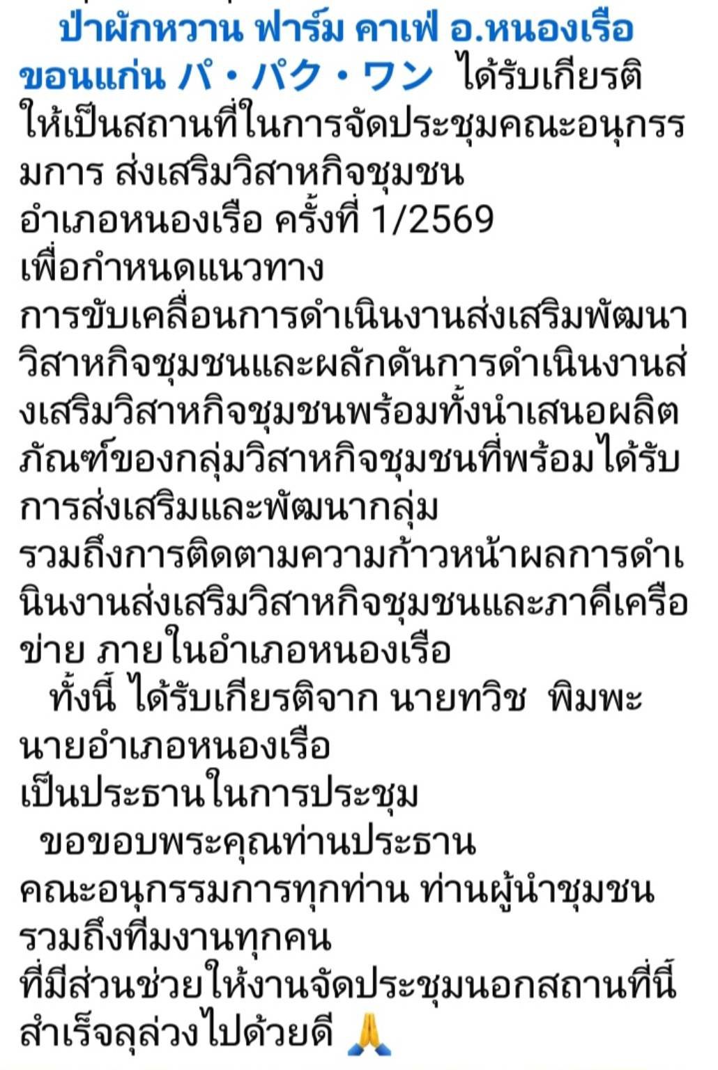 ประวัติความเป็นมา