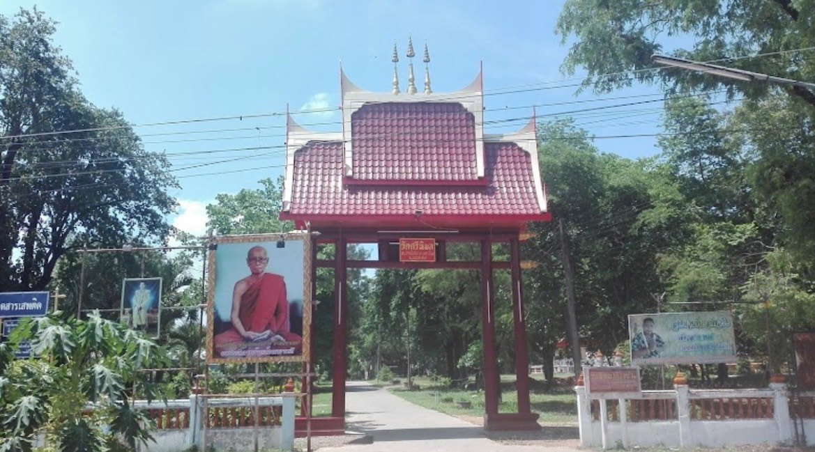ประวัติความเป็นมา
