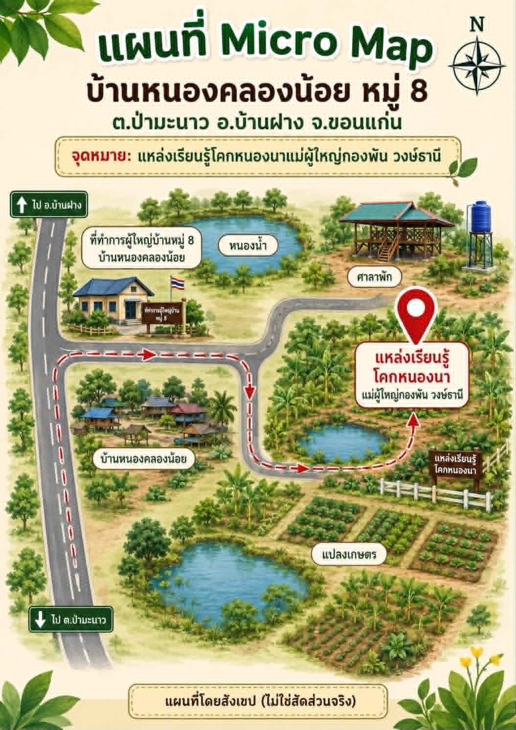 Infographic แผนที่