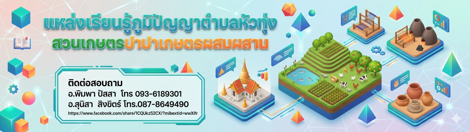 กระบวนการเรียนรู้