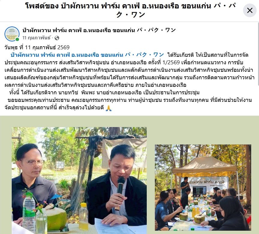 กระบวนการเรียนรู้